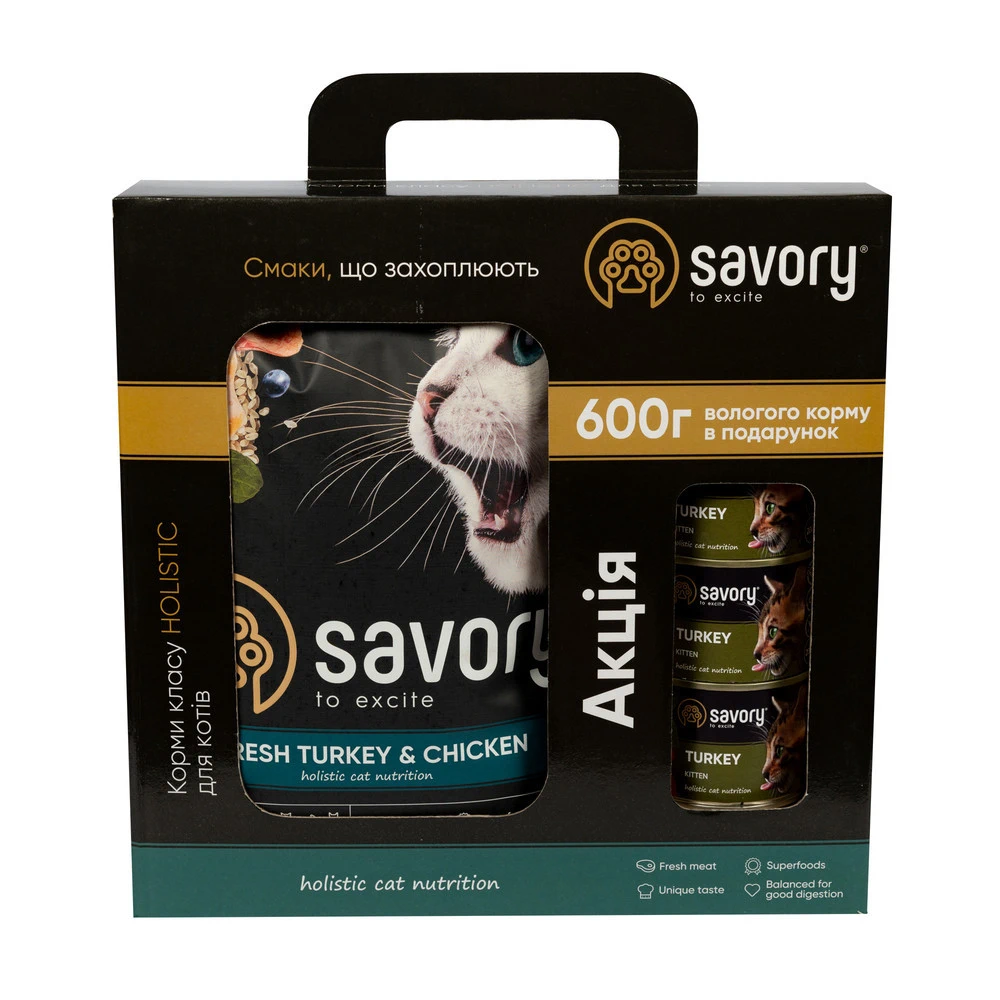 Набір Savory для кошенят 2кг + 600 г